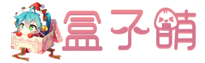ACG考拉